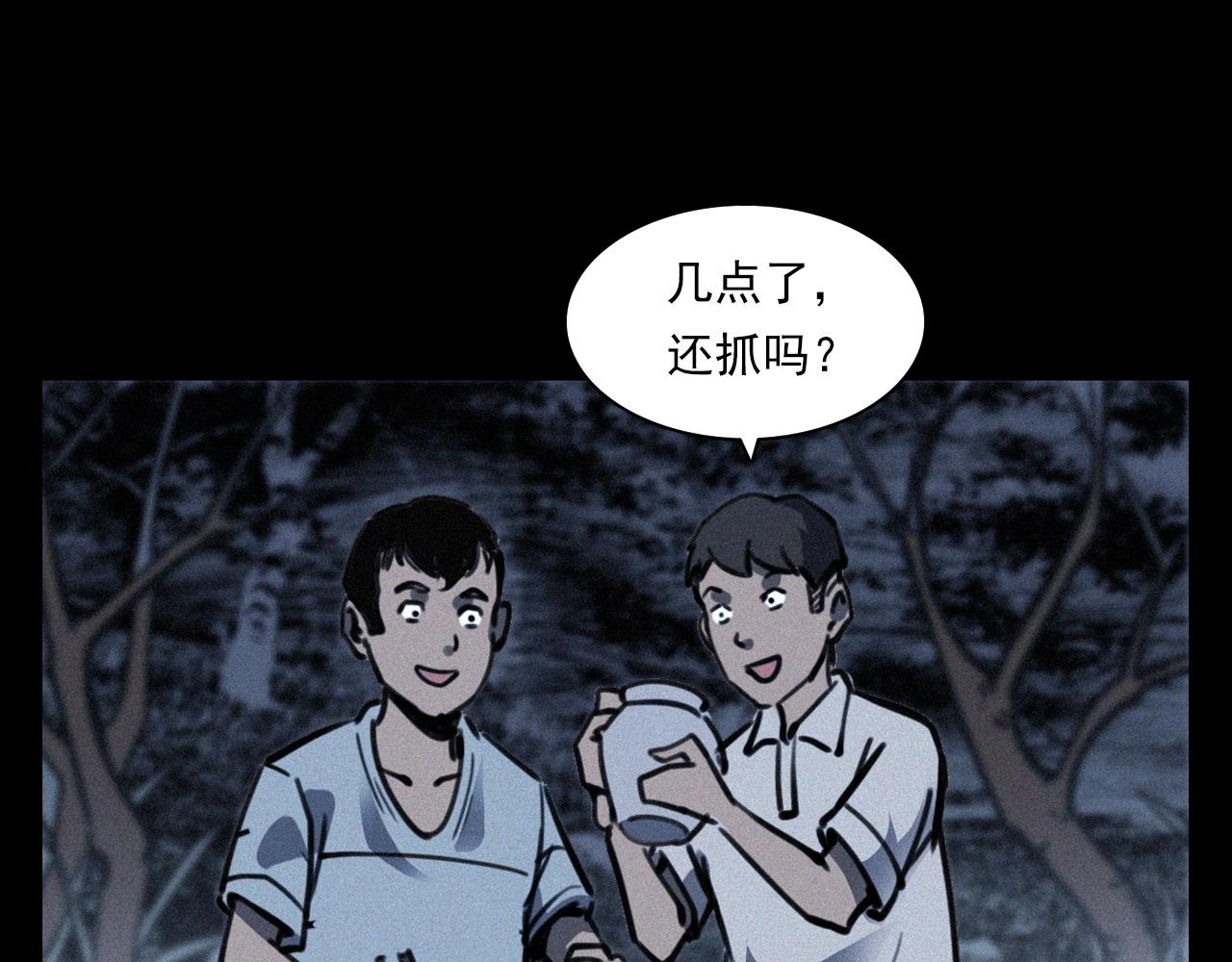 第370话  蝎子灯13