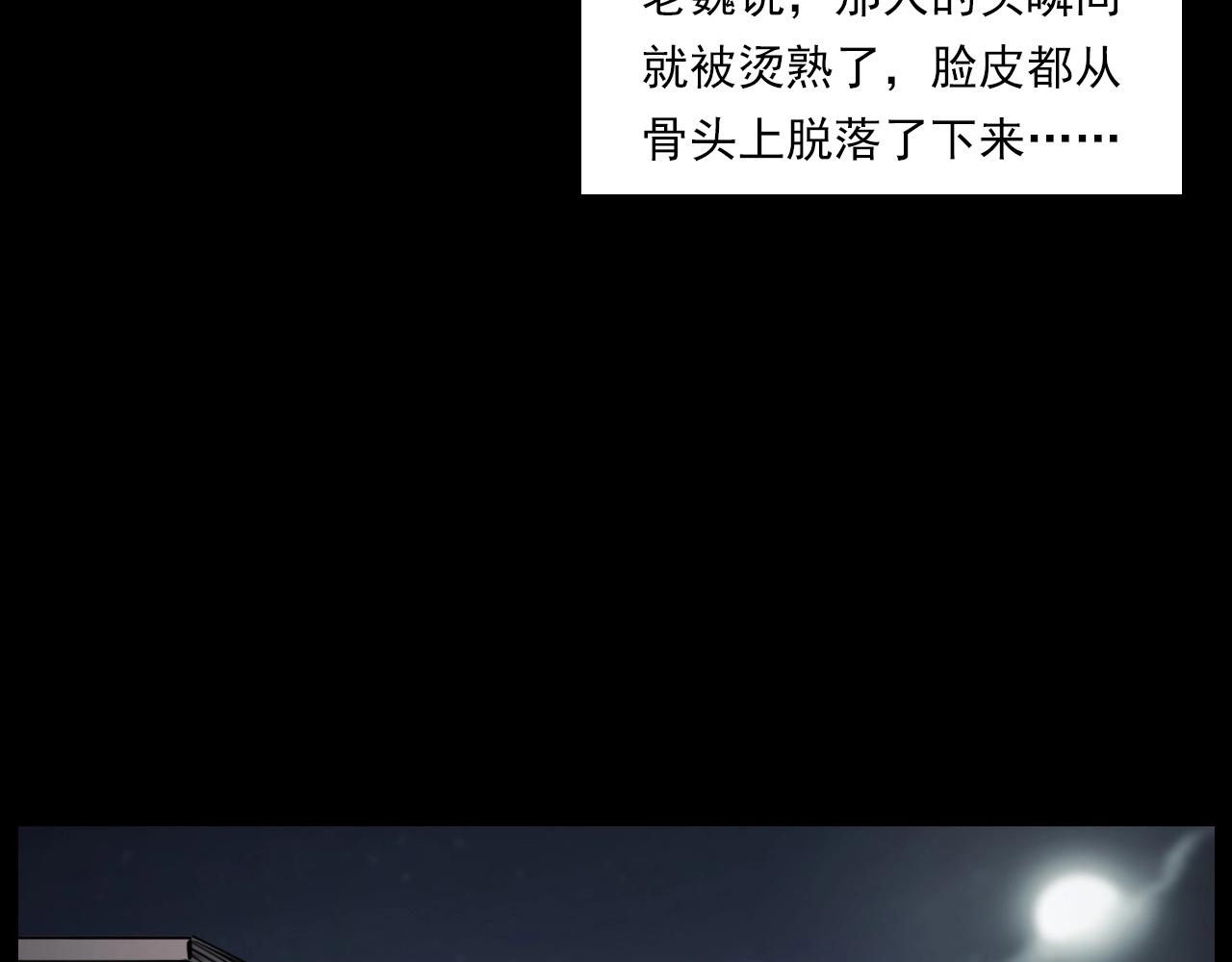第232话 打工诡事133