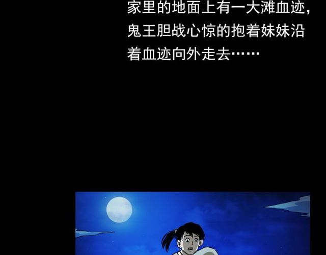 第103话 鬼王传65