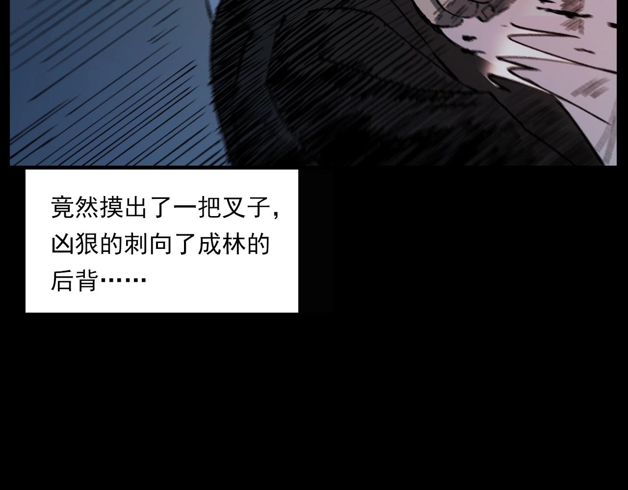 第238话 恐怖的恋情117