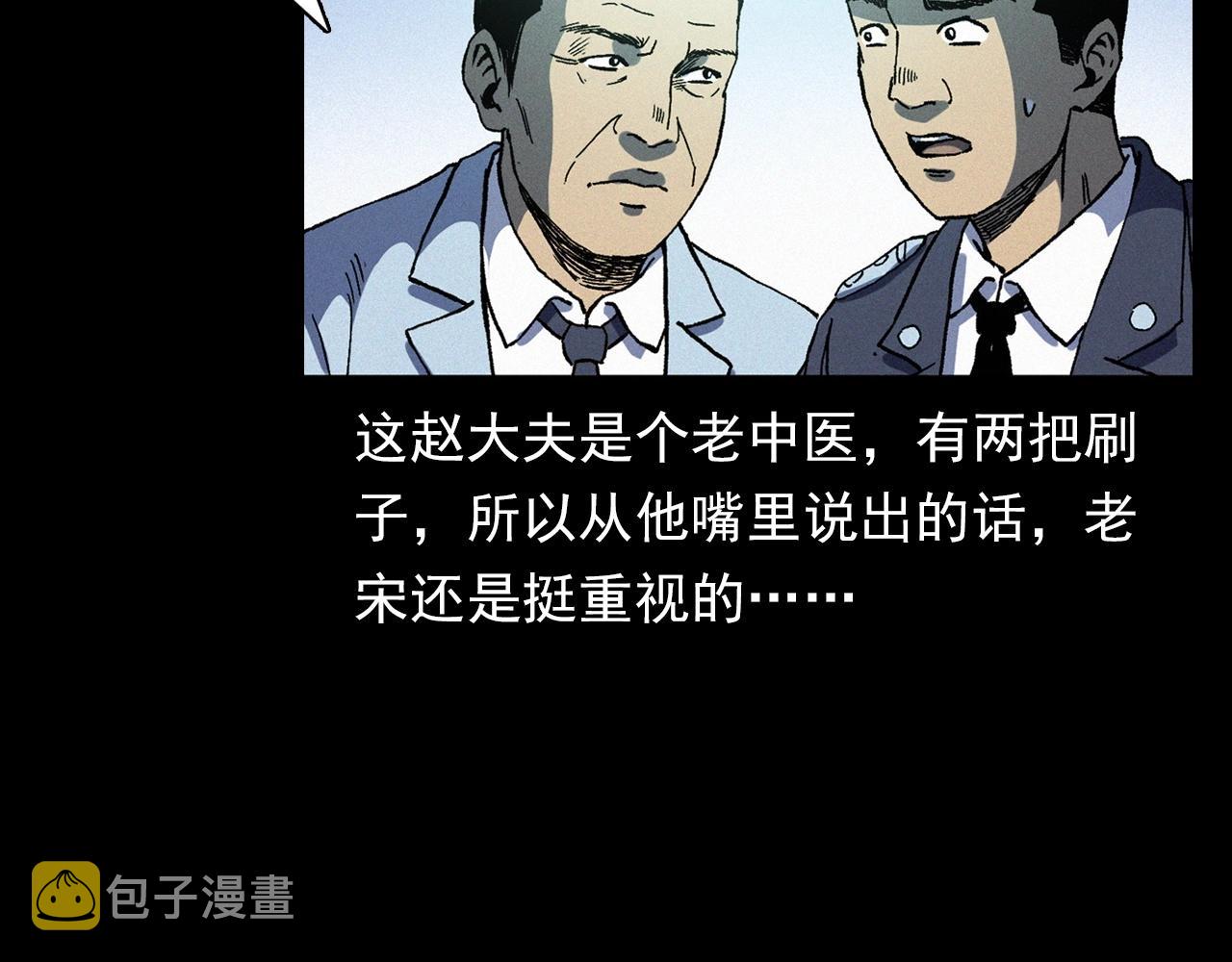 第364话 浮尸案73