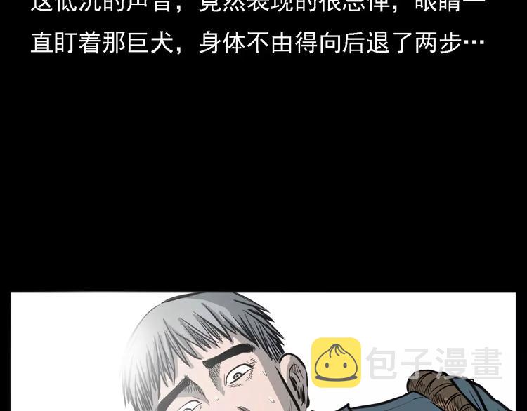 第13话 深山神犬48