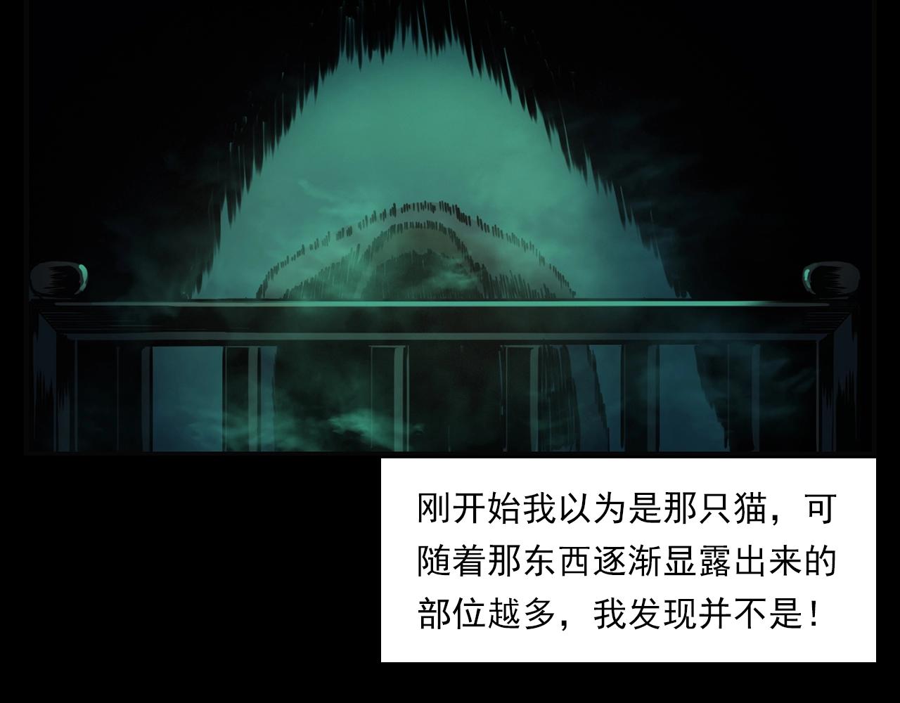 第208话 午夜场之床脚的鬼影45