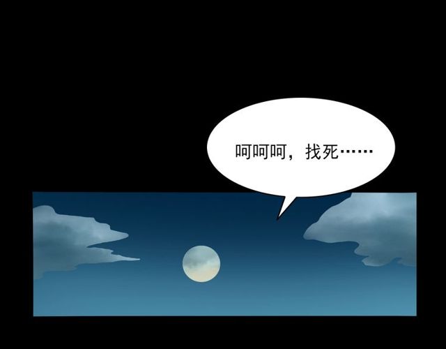 第138话  黑伞女人171