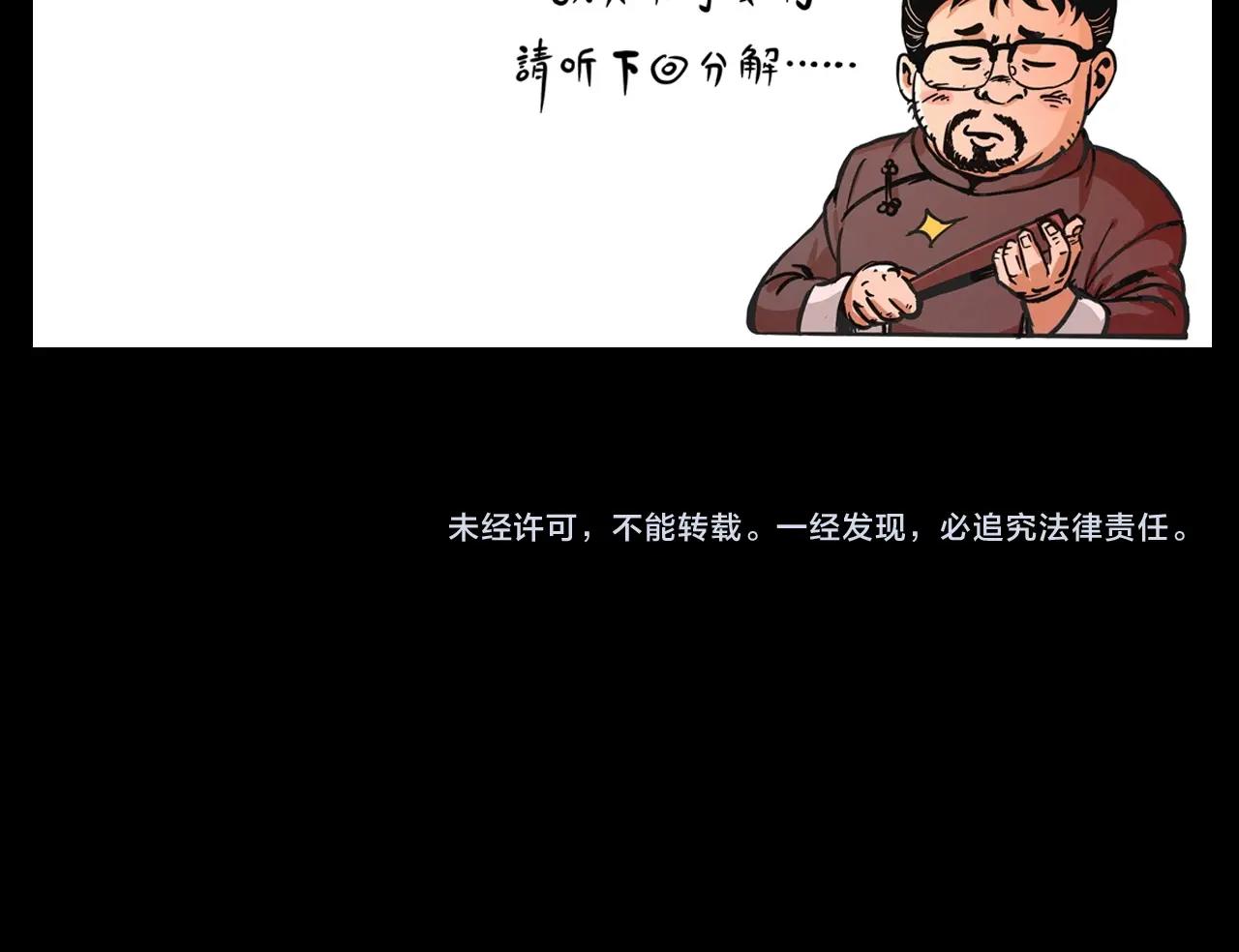 第248话 困魂115