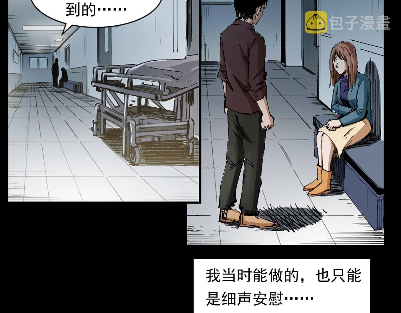 第254话 女友家的诡事15