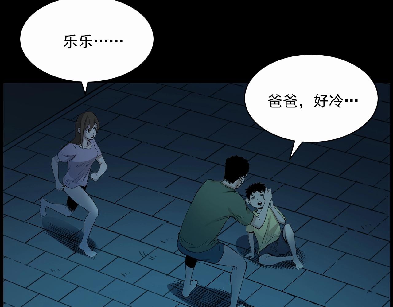 第210话 午夜场之囡囡43