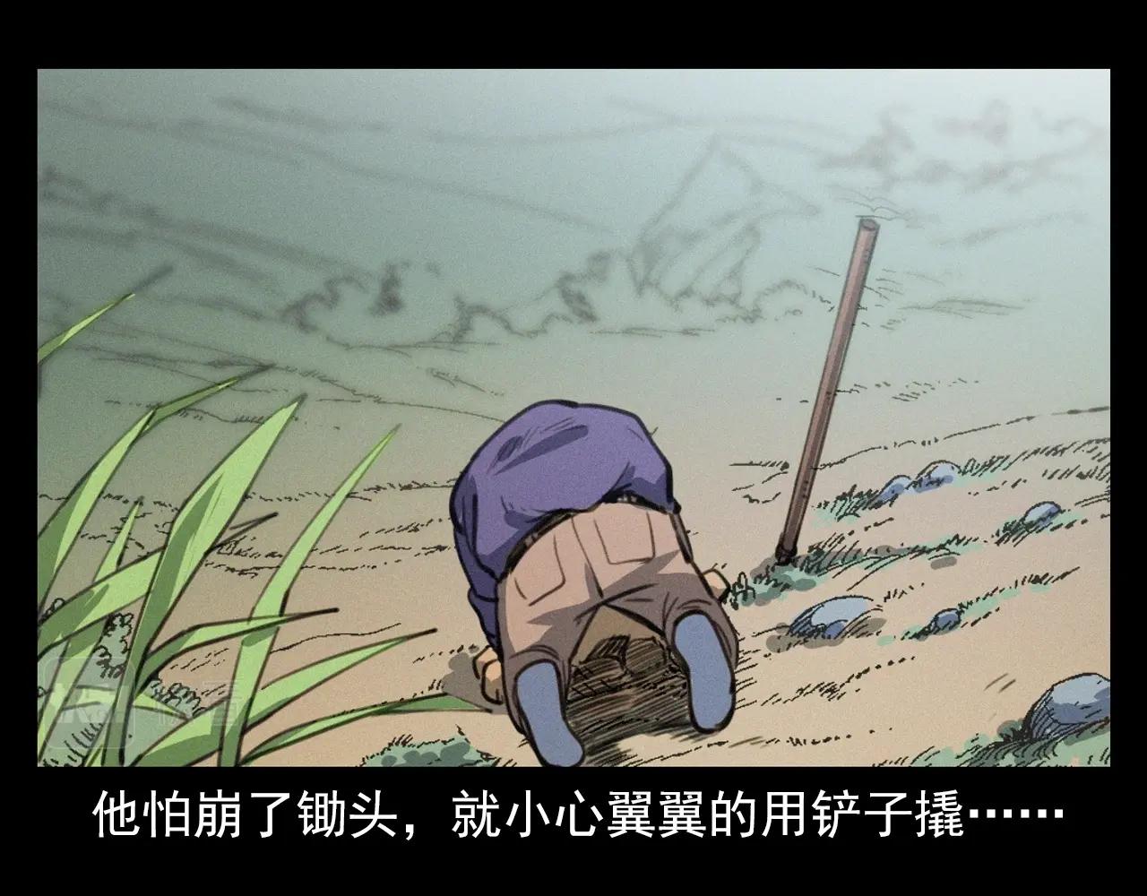 第398话 陶罐17