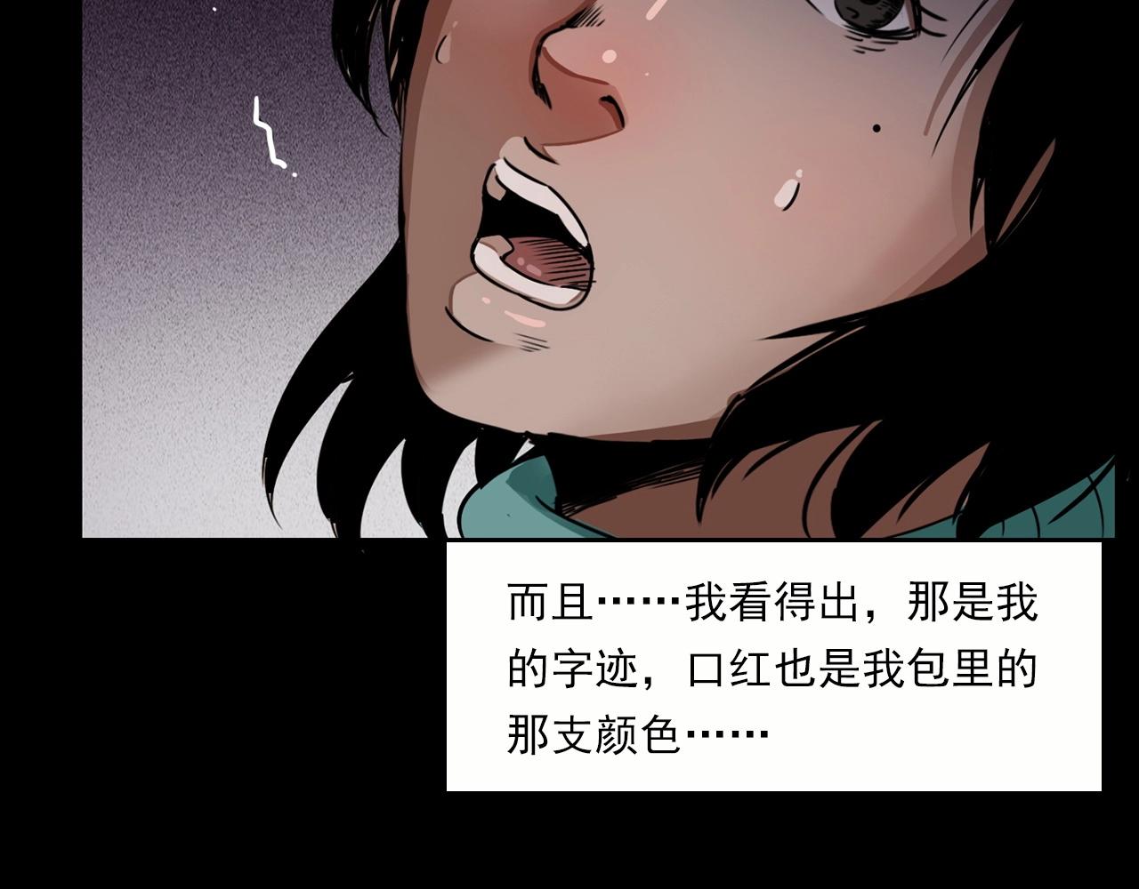 第213话 午夜场之母子107