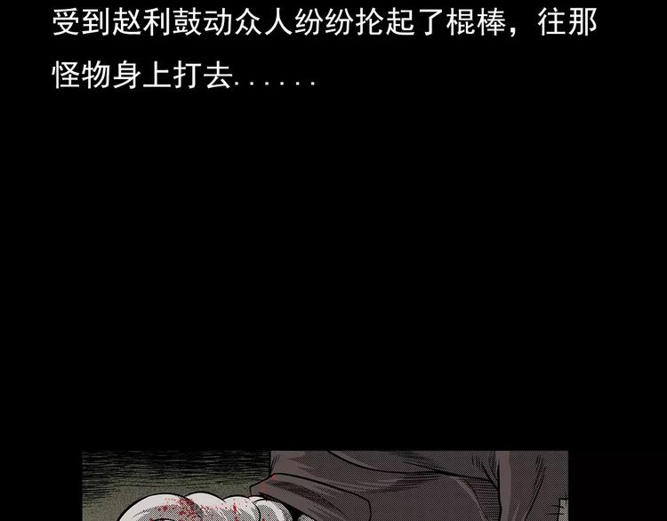 第21话 林中小屋（下）80