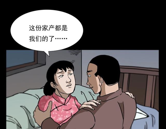 第108话 棺材匠！141