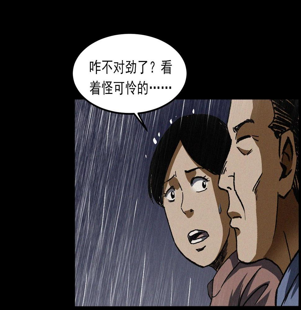 第410话 牛胞衣68
