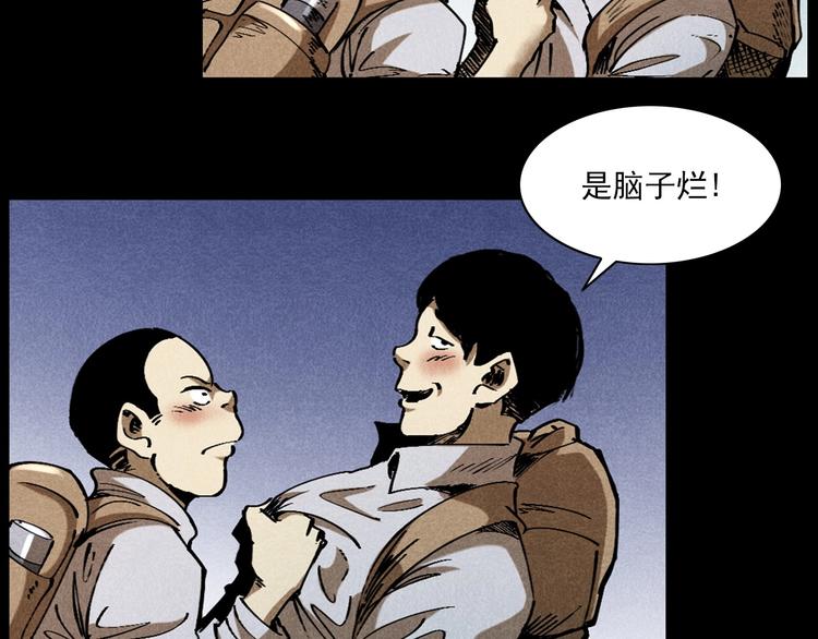第287话 飞蚊症9