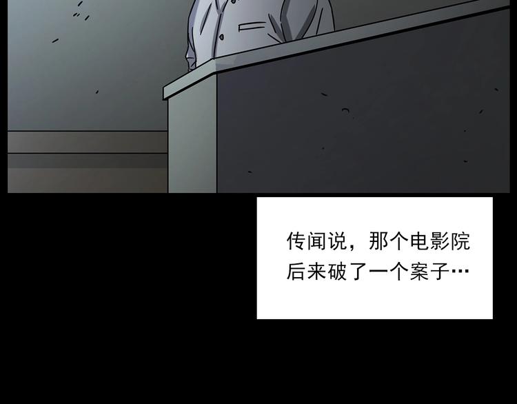 第267话 电影院惊魂72