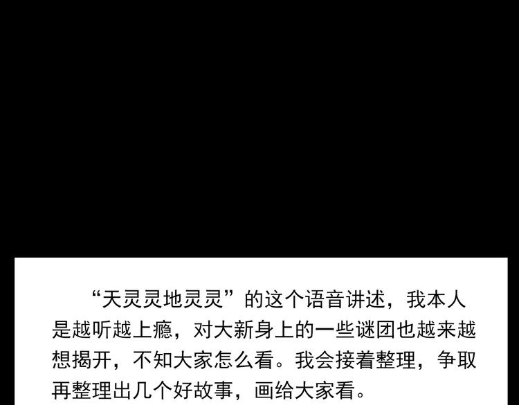第288话 恐怖的爷爷83