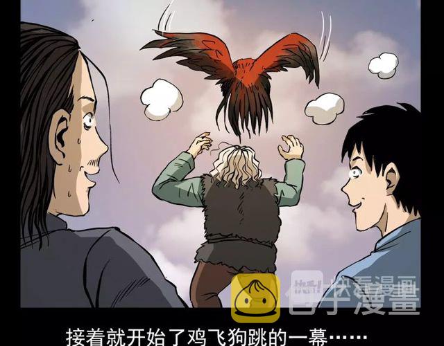 第106话 血虫！12