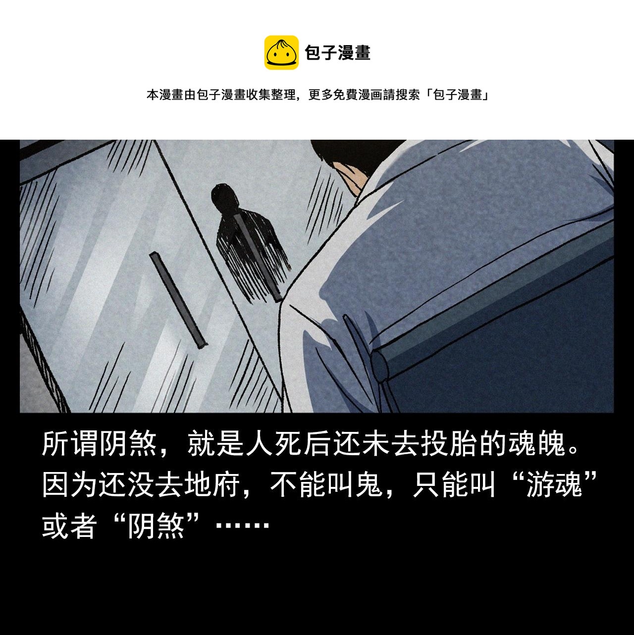 第387话 阴煞52