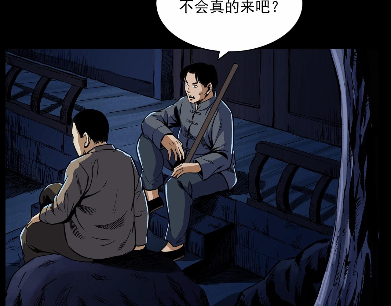 第190话 阎老九之邪教圣女109