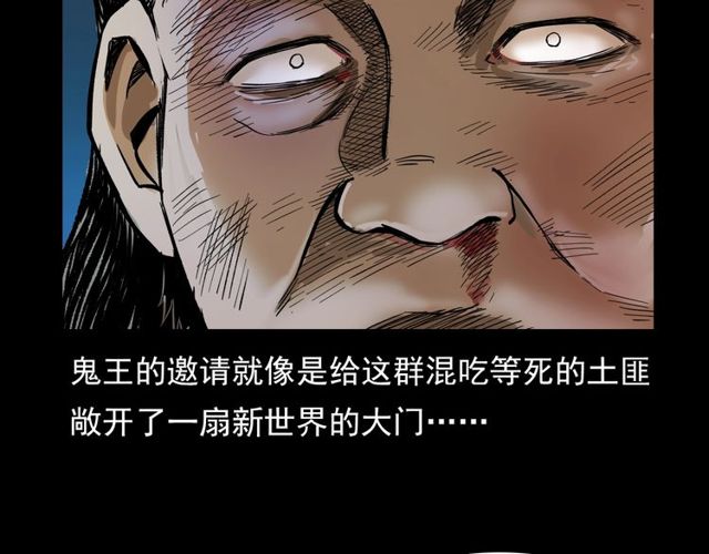 第103话 鬼王传181