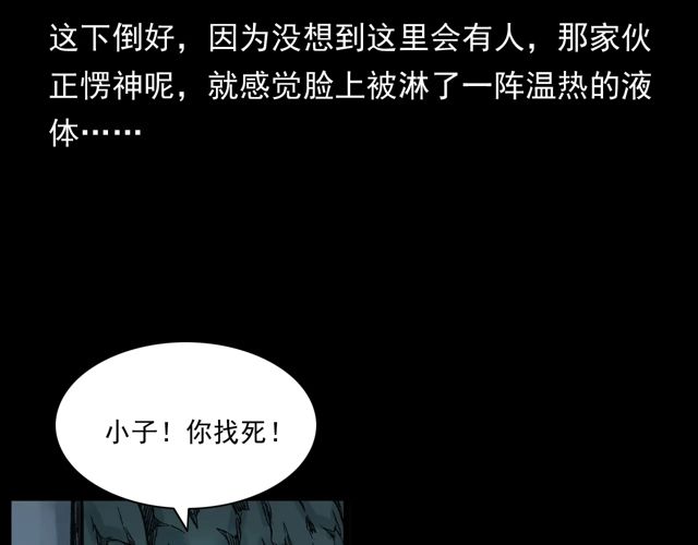 第170话  阎老九之盗墓贼143