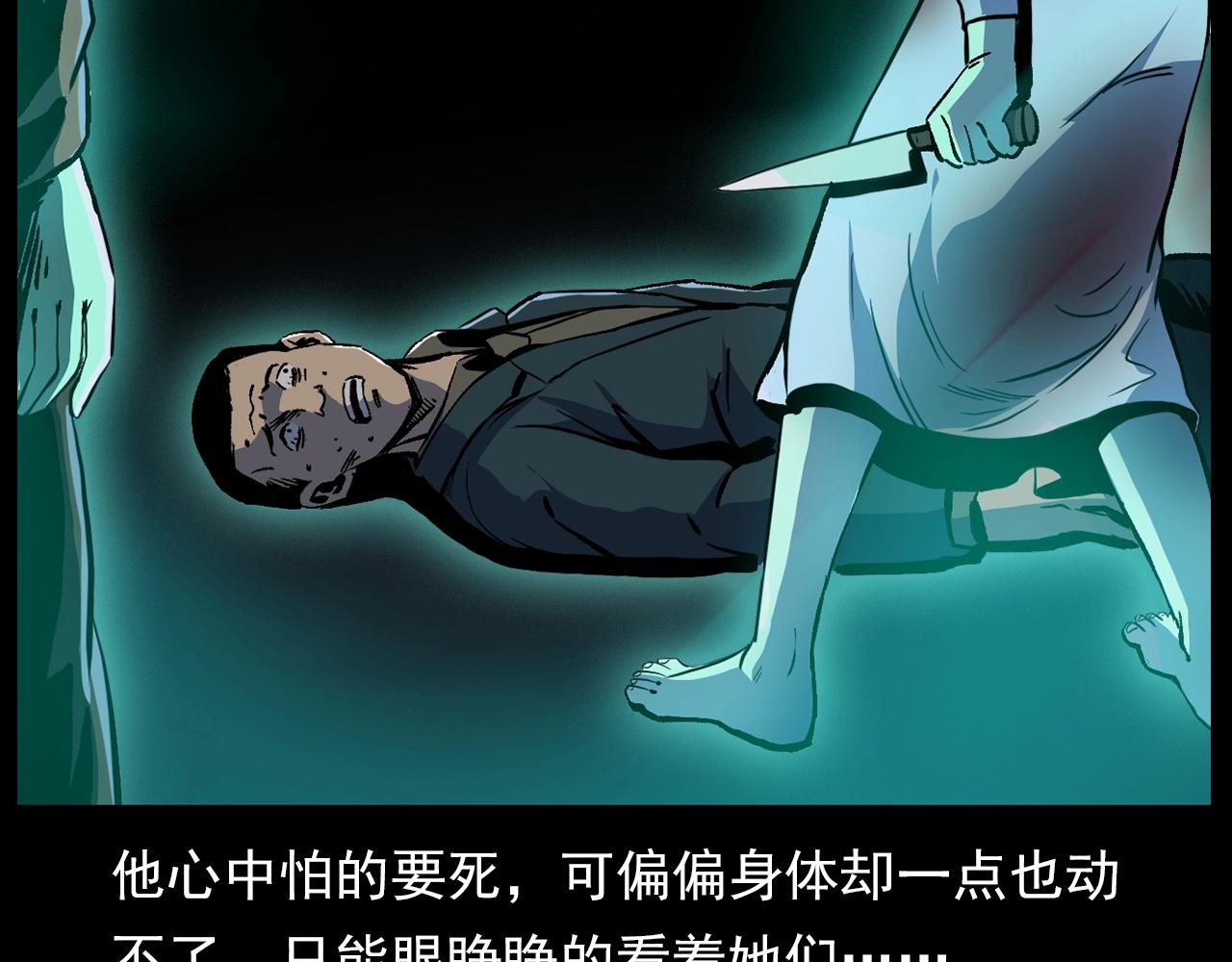 第178话 阎老九之好男人138