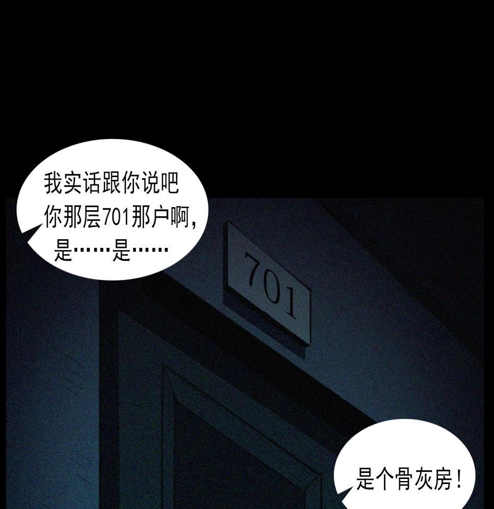 第411话 隔壁的老人82