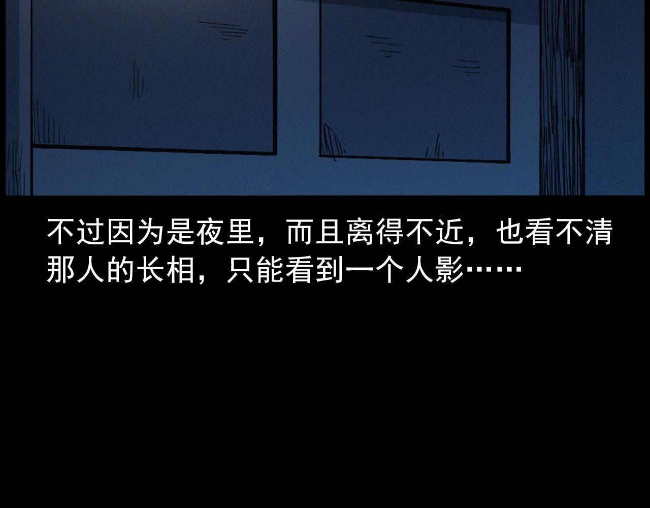 第435话 桥上人影24