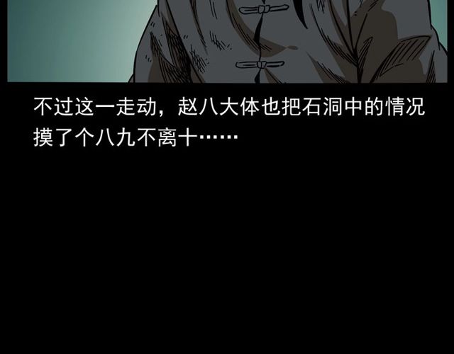 第168话  阎老九之活死人墓131