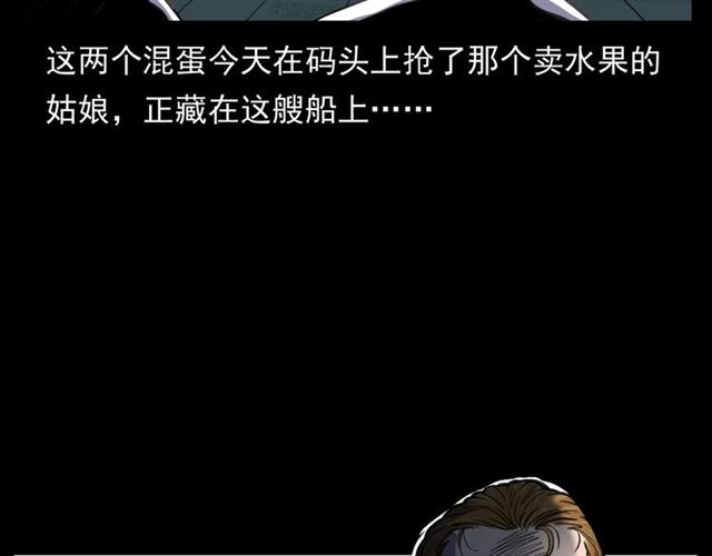 第158话  阎老九之火烧洋船29