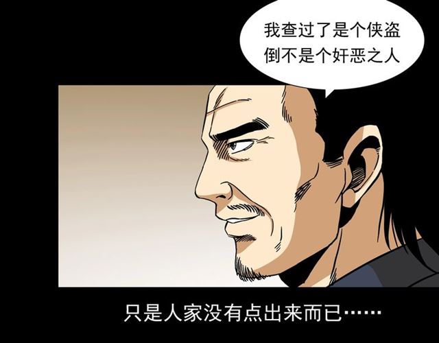 第148话   阎老九之枯井70