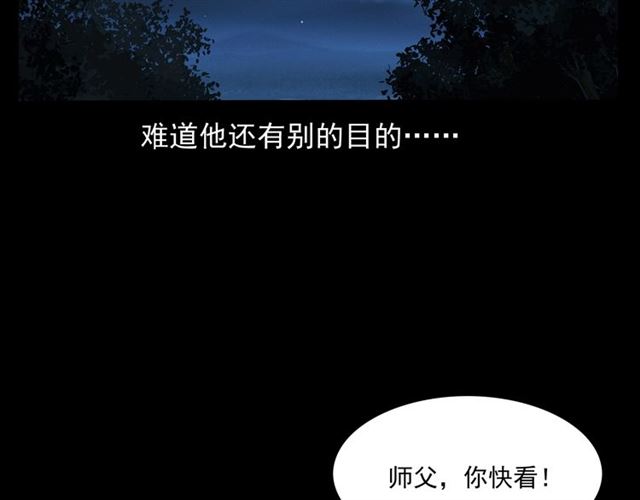 第146话  阎老九之黄泉领主81