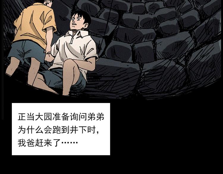 第281话 母女魂57
