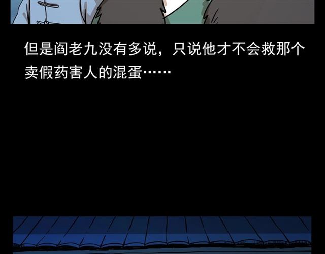 第108话 棺材匠！135