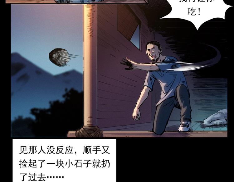 第279话 看瓜19
