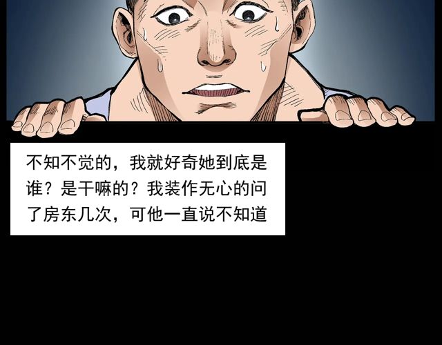 第171话 午夜场之偷窥21