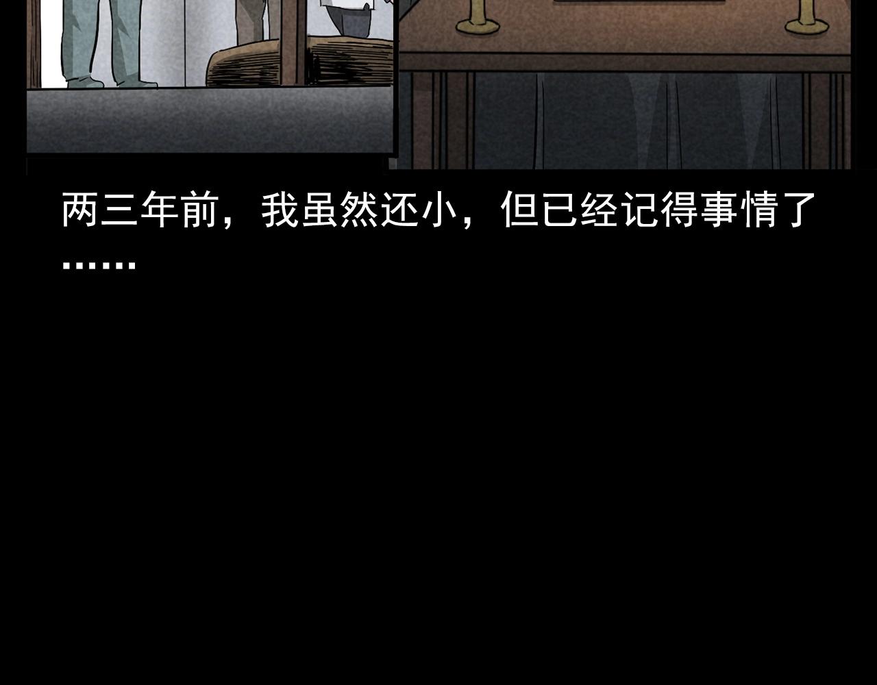 第377话 清明61