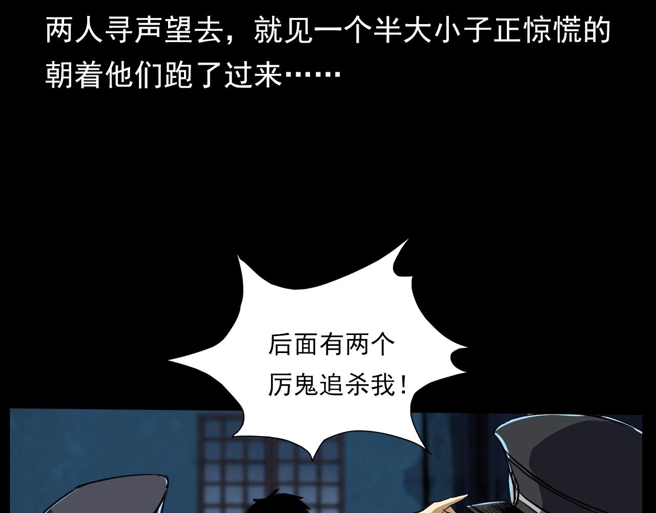 第184话 阎老九之妖女的陷阱87