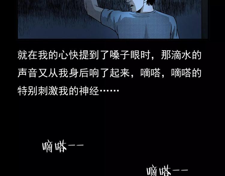 第24话 溺水者58