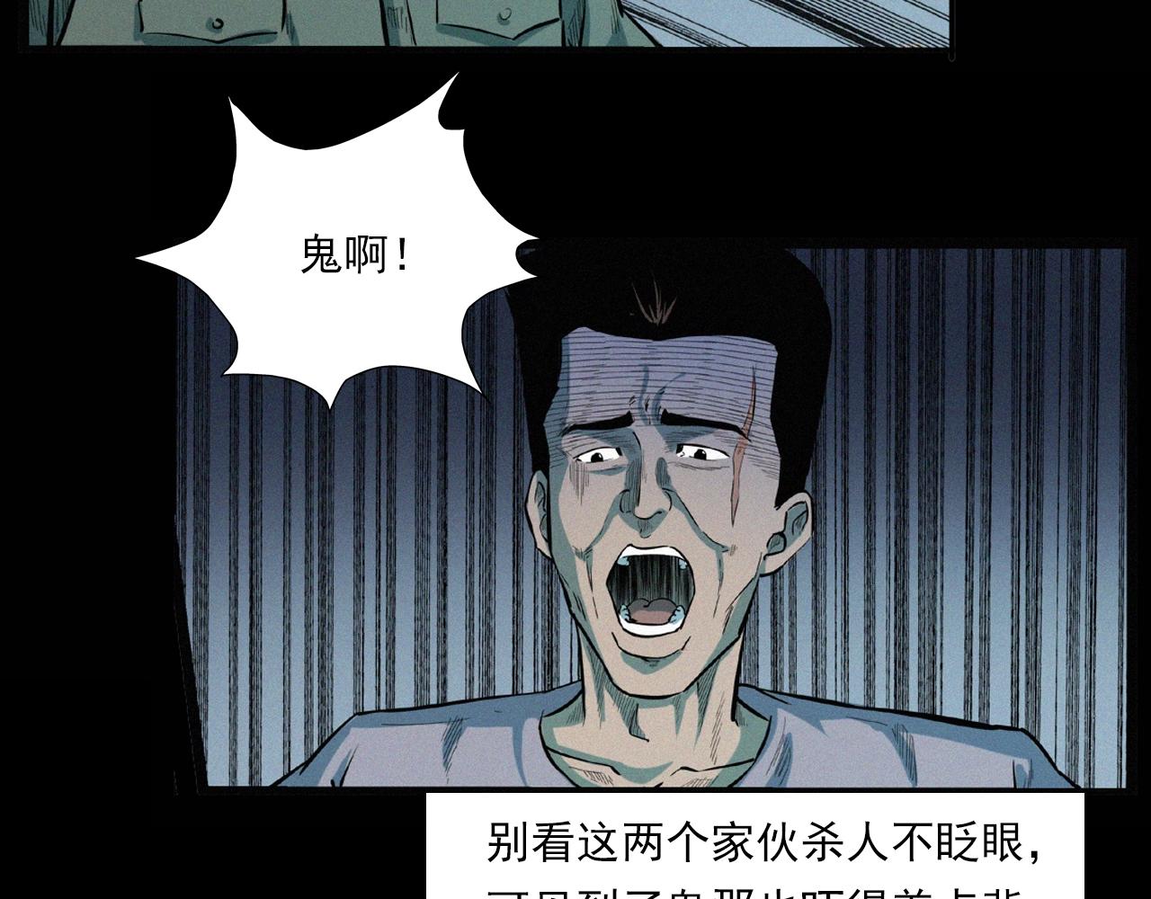 第202话 午夜场之冥车（二）82