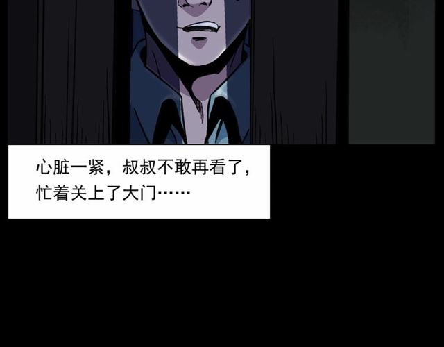 第153话 午夜场之叔叔的故事74
