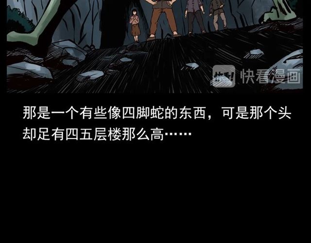 第130话 阴阳商人！85