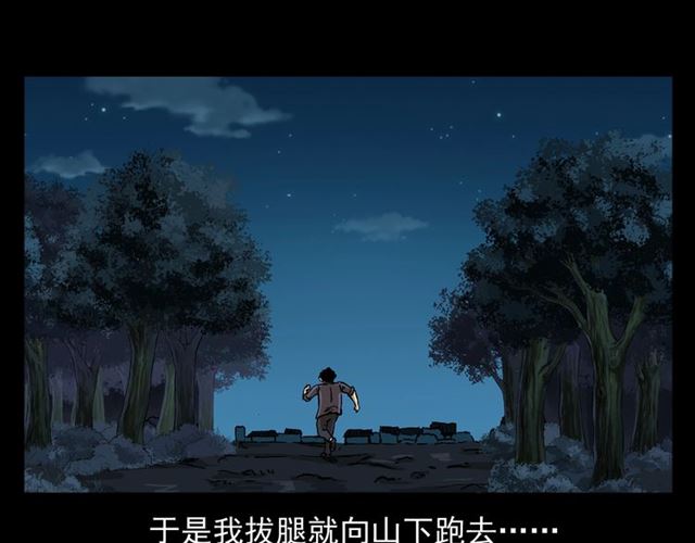 第148话   阎老九之枯井169