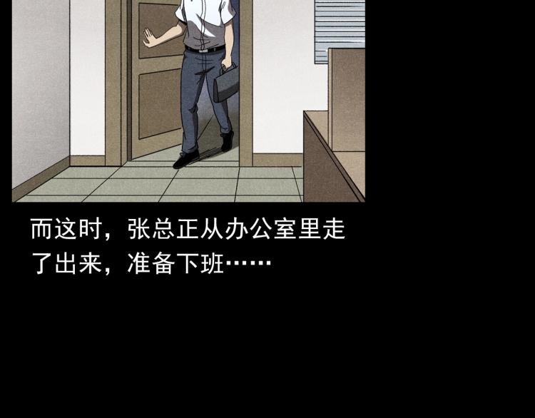 第306话 后背有人23