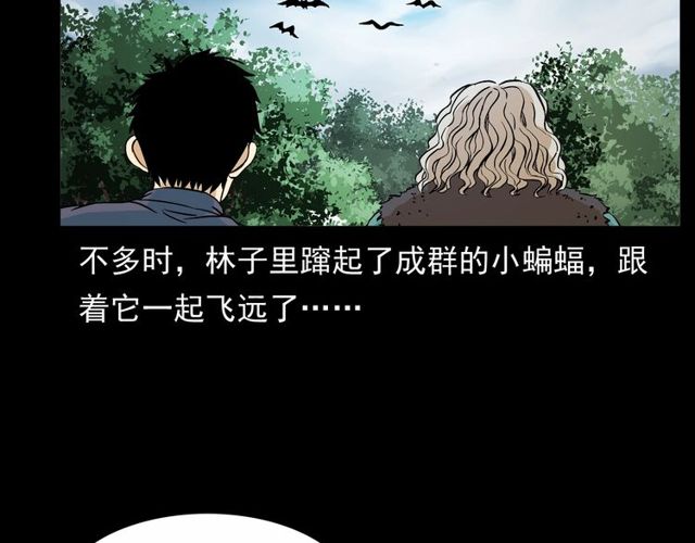 第152话  阎老九之人之祸138