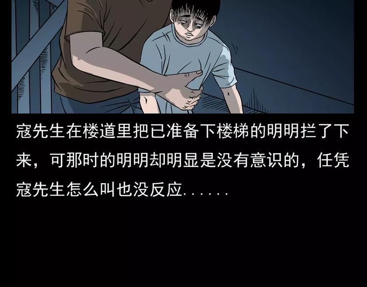 第17话 梦游45