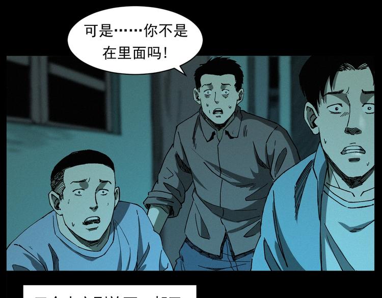 第263话 恐怖的风俗74