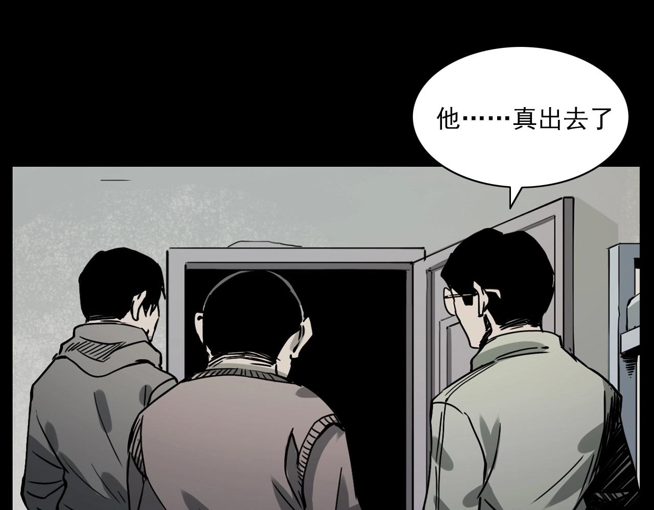 第229话 男生遇鬼52