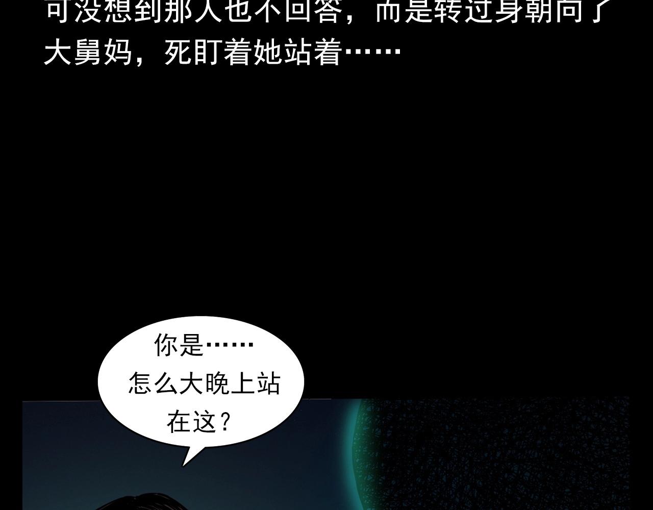 第401话 南面鬼79