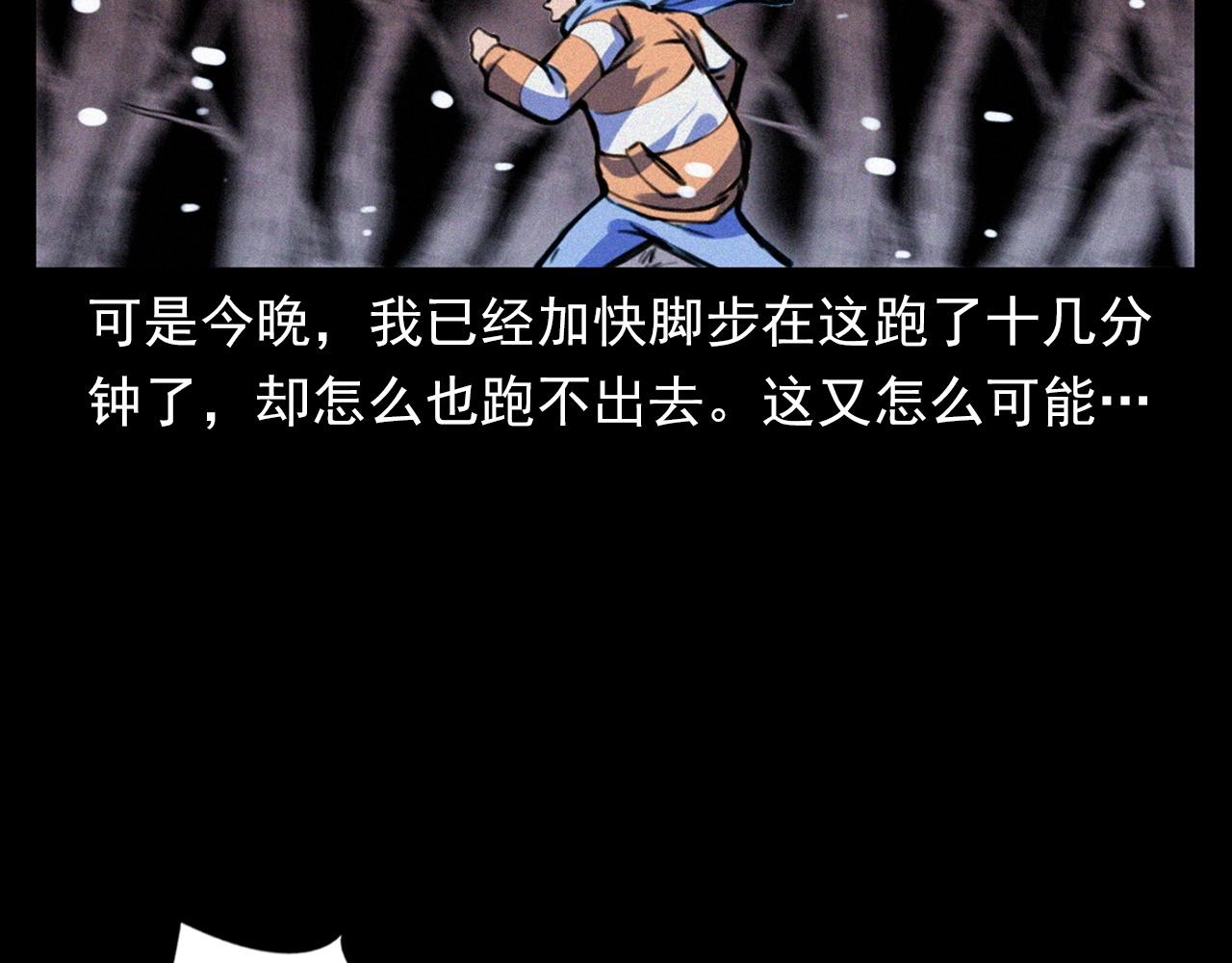 第339话 雪夜诡事46