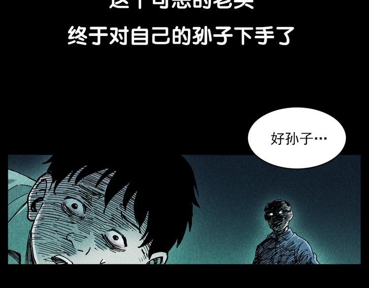第287话 飞蚊症91